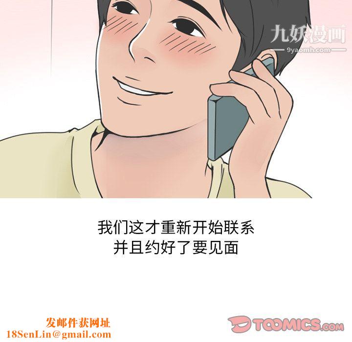 情爱记事NEXT第59话