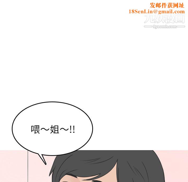 情爱记事NEXT第59话