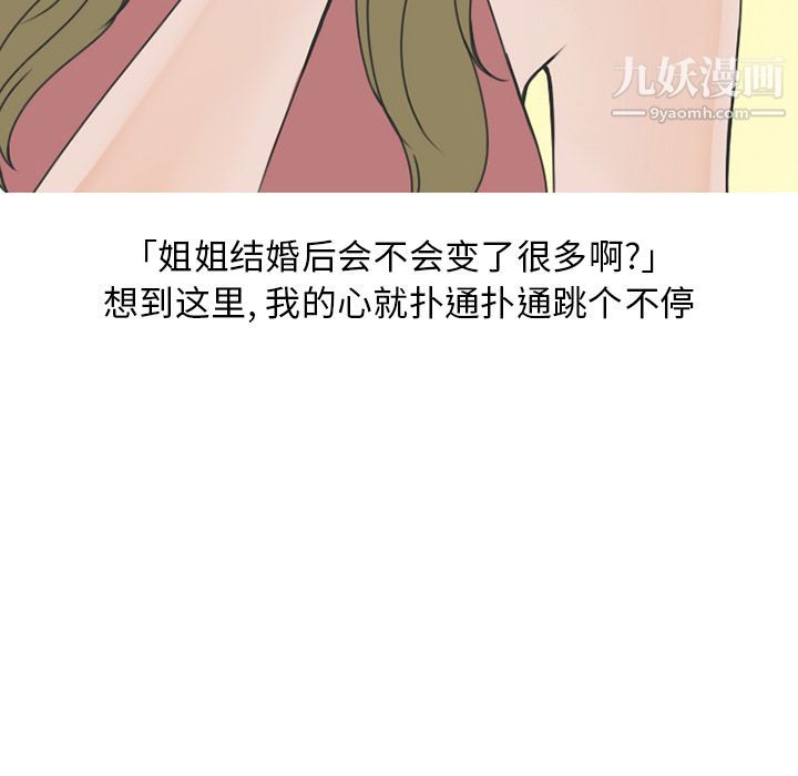 情爱记事NEXT第59话