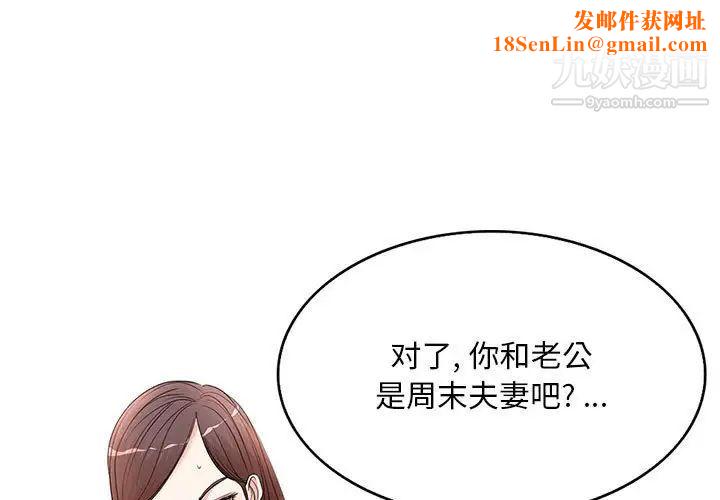 教授的课后辅导第12话