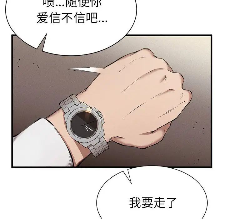 复仇第8话