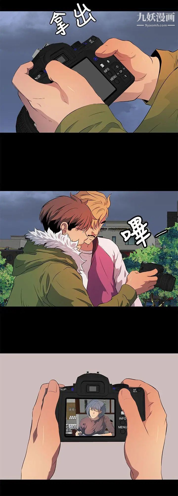 人妻的秘密第23话