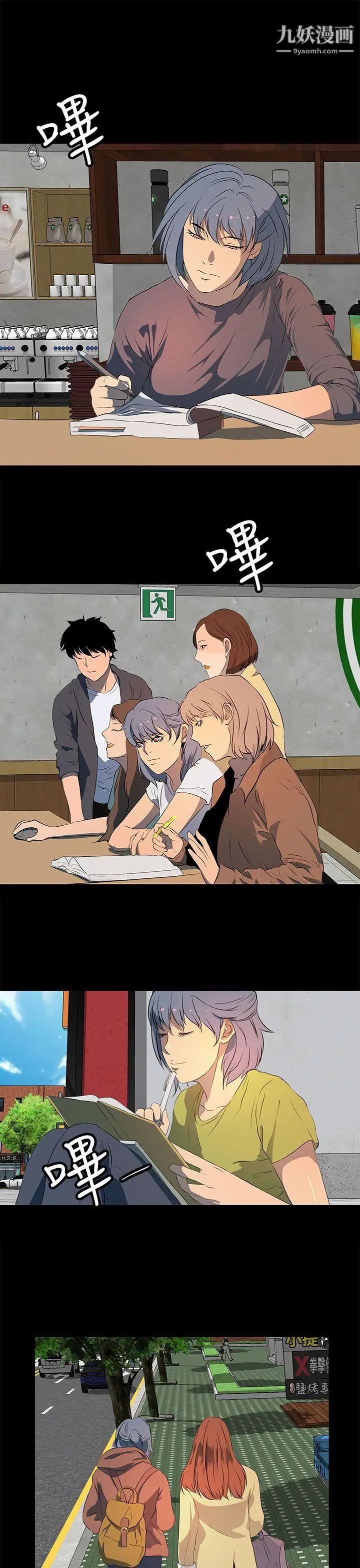 人妻的秘密第23话