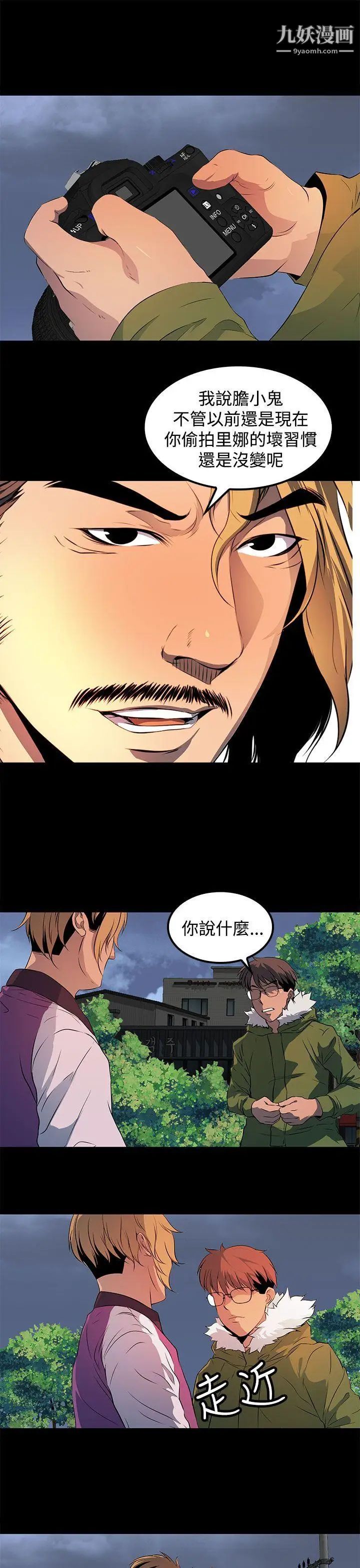 人妻的秘密第23话