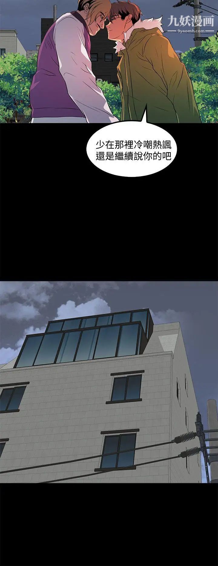 人妻的秘密第23话