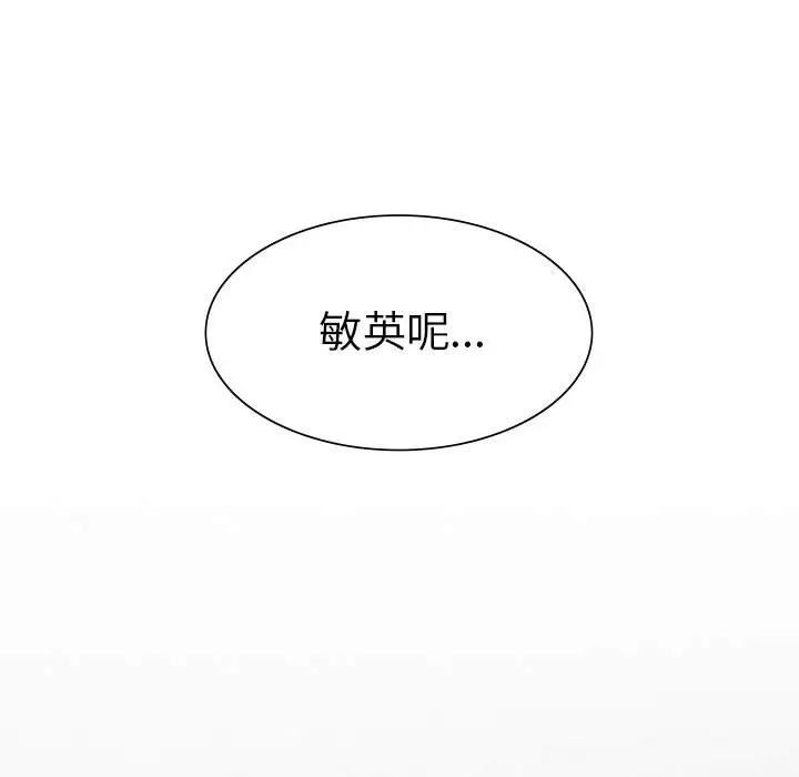 复仇第8话