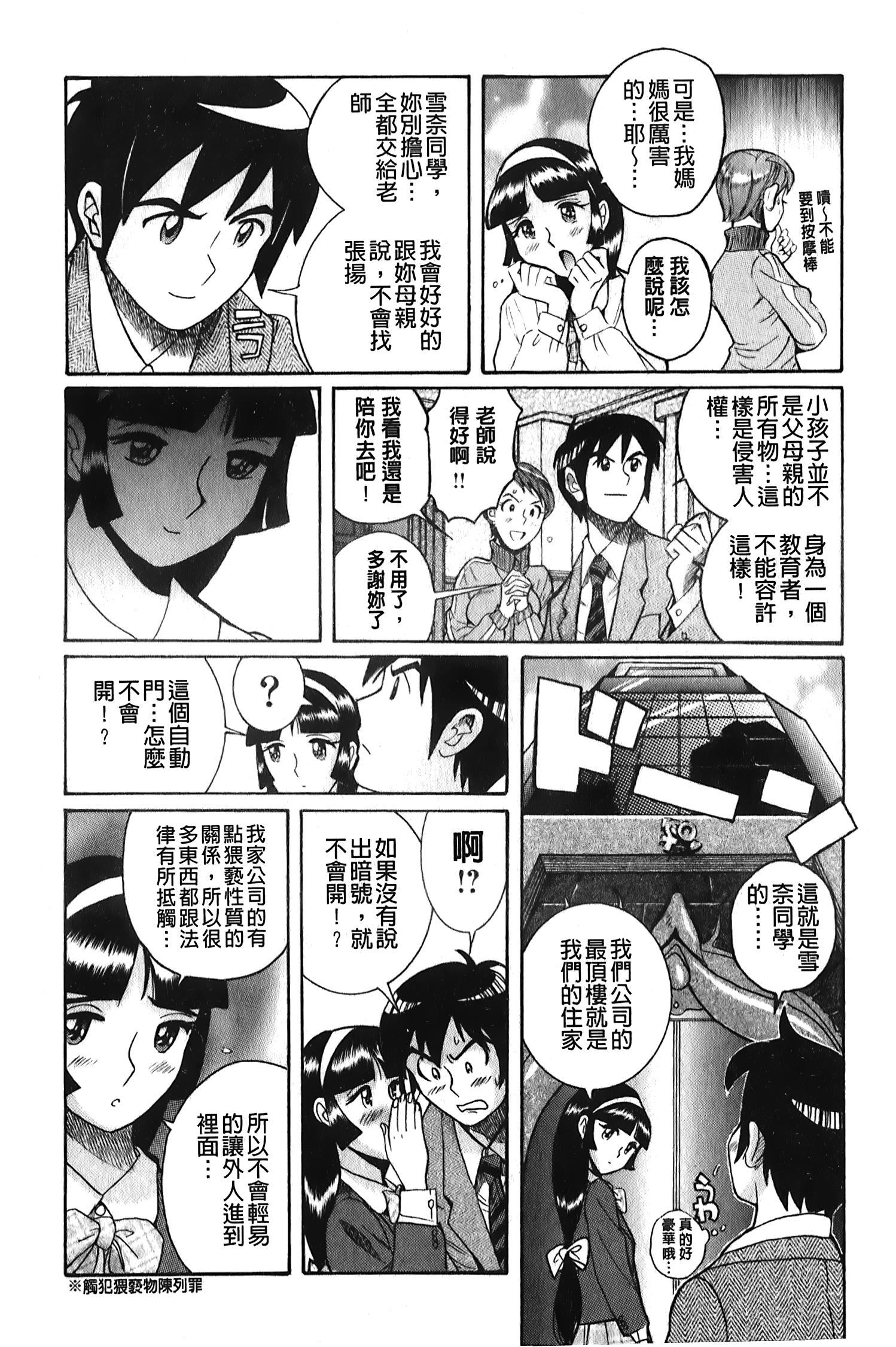 [裏之梦境][児岛未生]変态处女调教倶楽部[裏之梦境][児岛未生]変态处女调教倶楽部