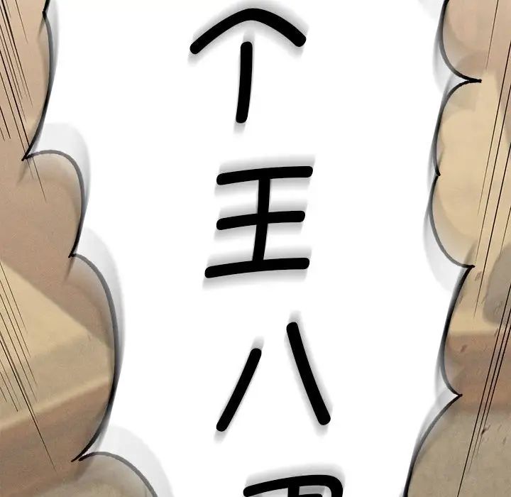 复仇第8话