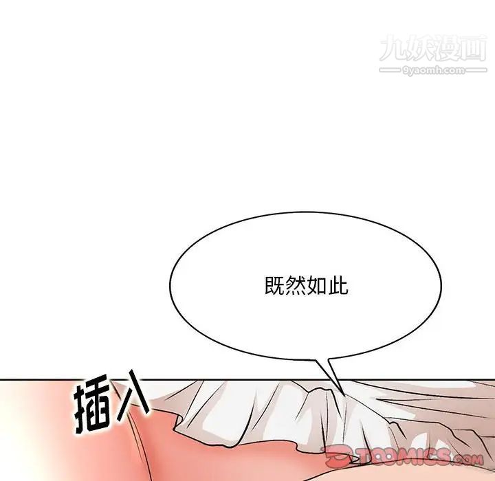 教授的课后辅导第12话