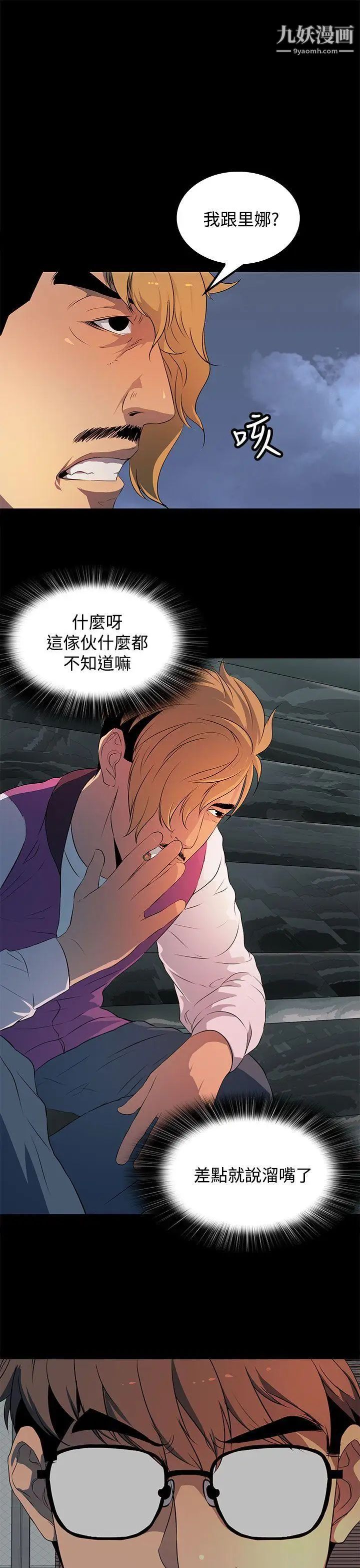 人妻的秘密第23话