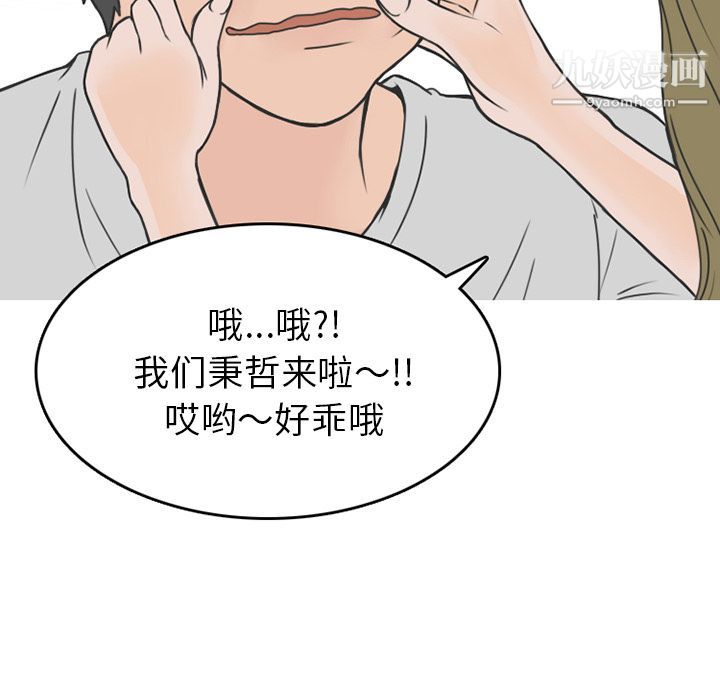 情爱记事NEXT第59话