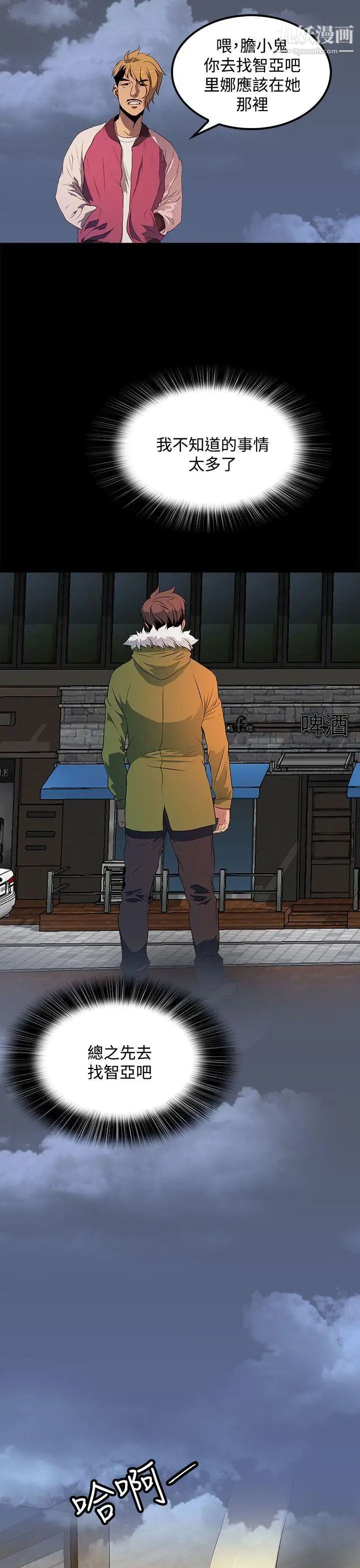 人妻的秘密第23话