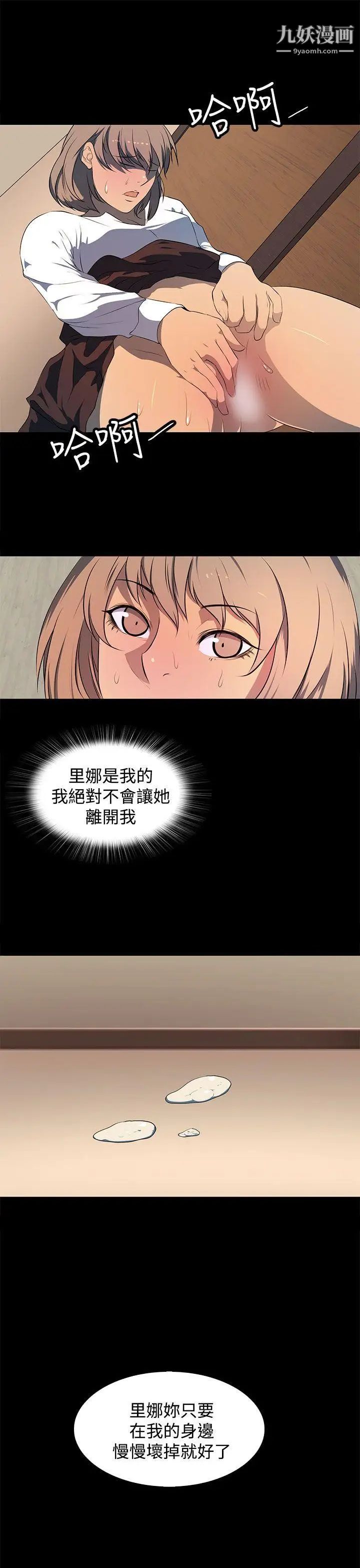 人妻的秘密第23话