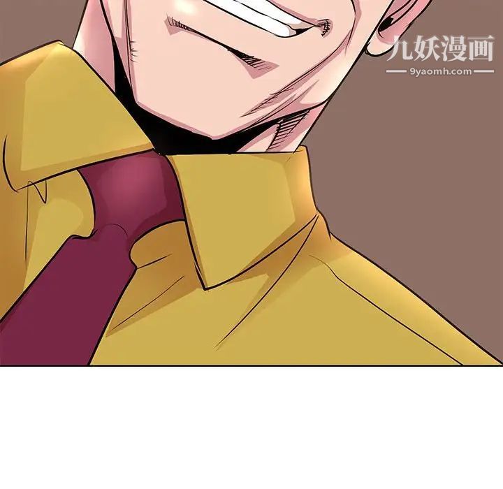 教授的课后辅导第12话