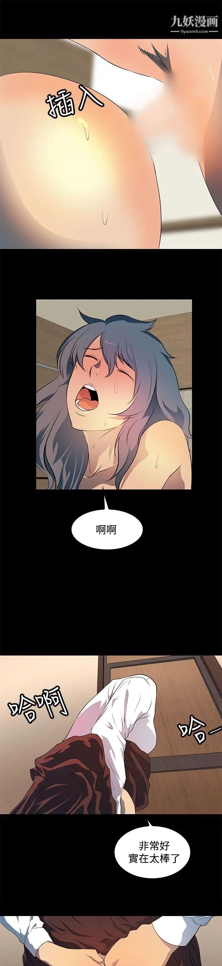 人妻的秘密第24话