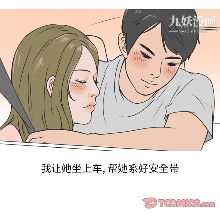 情爱记事NEXT第60话