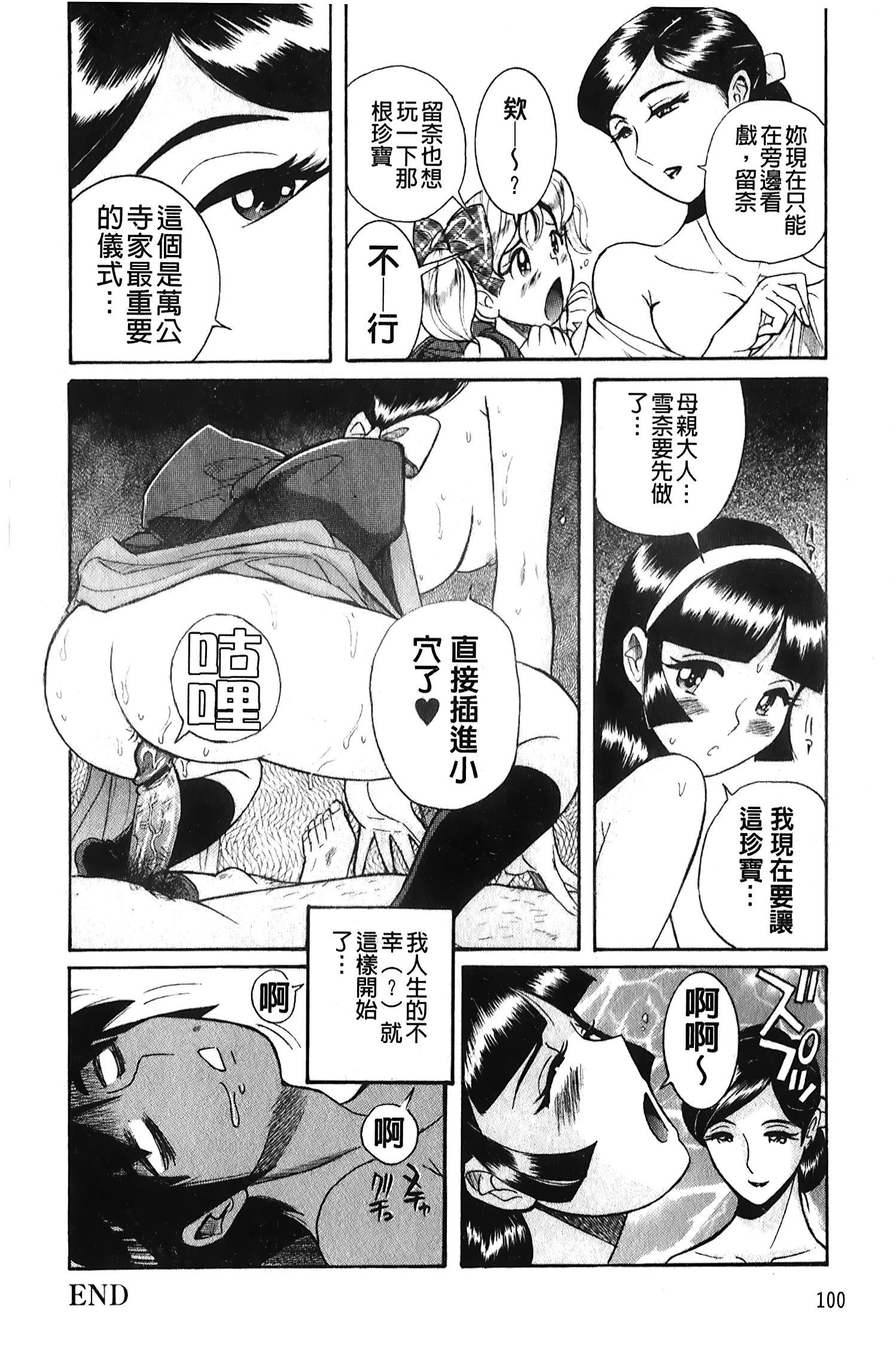 [裏之梦境][児岛未生]変态处女调教倶楽部[裏之梦境][児岛未生]変态处女调教倶楽部