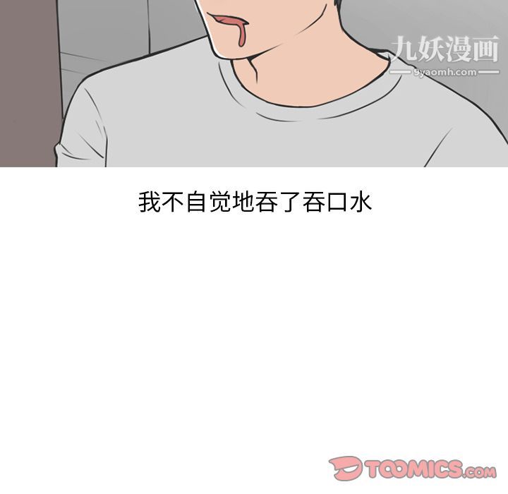 情爱记事NEXT第60话