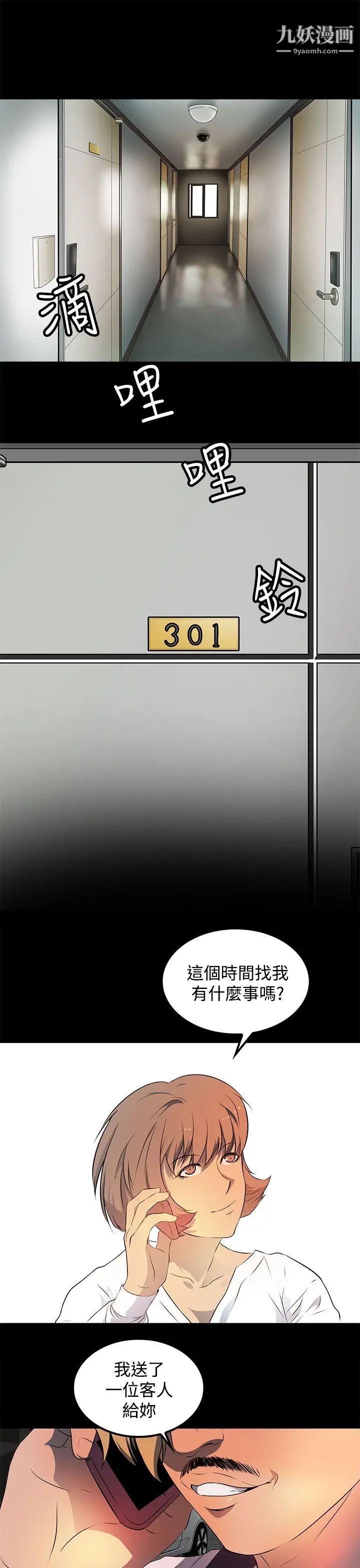 人妻的秘密第24话