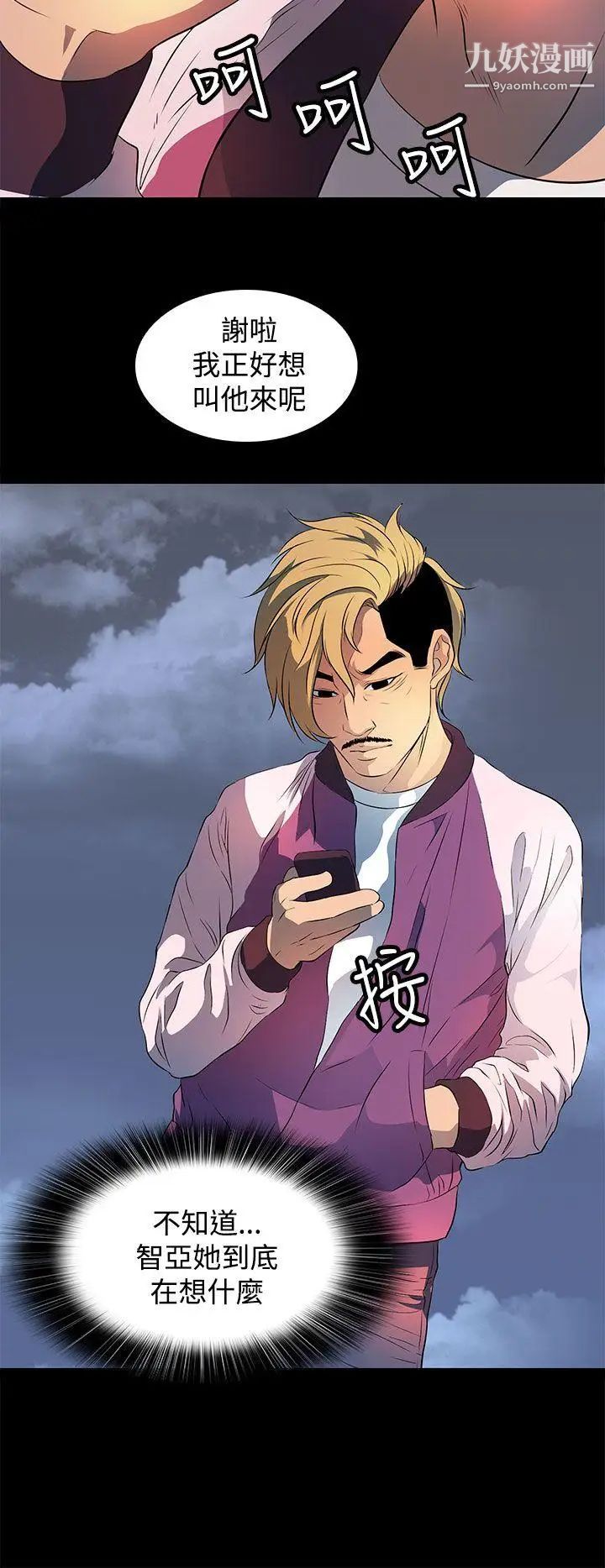 人妻的秘密第24话