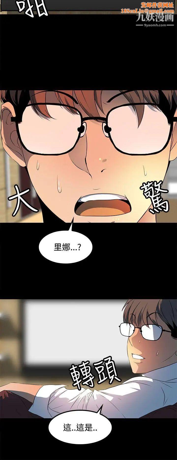 人妻的秘密第24话