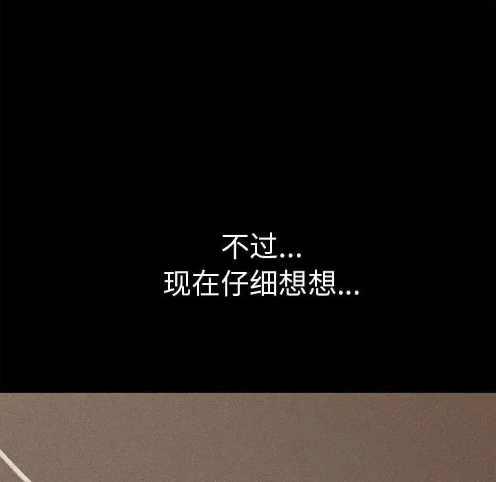 复仇第8话