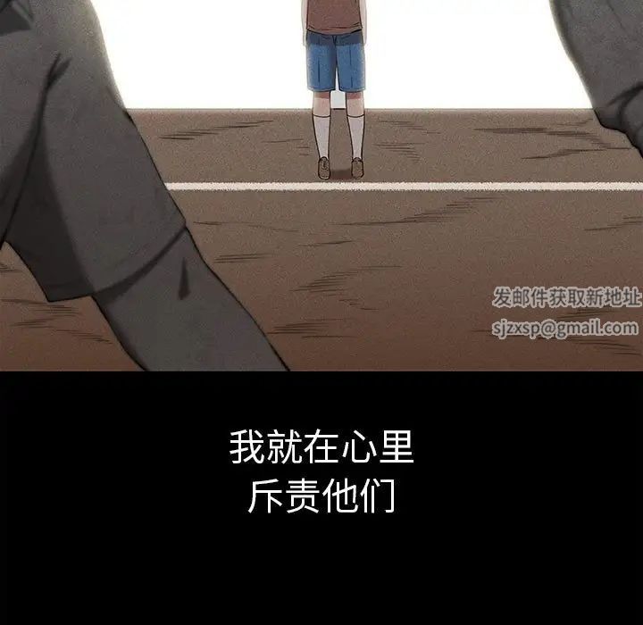 复仇第8话