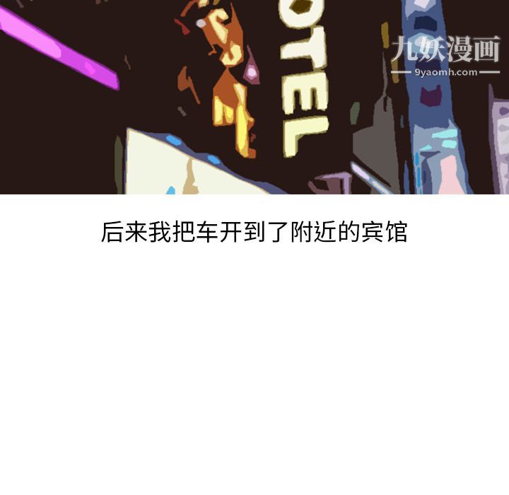 情爱记事NEXT第60话