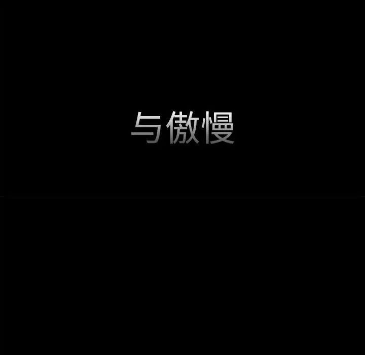 复仇第8话