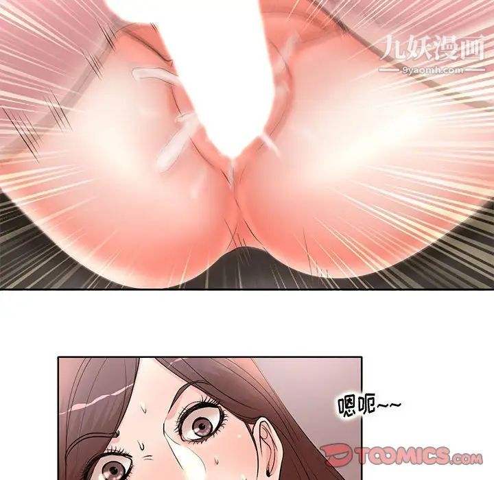 教授的课后辅导第12话