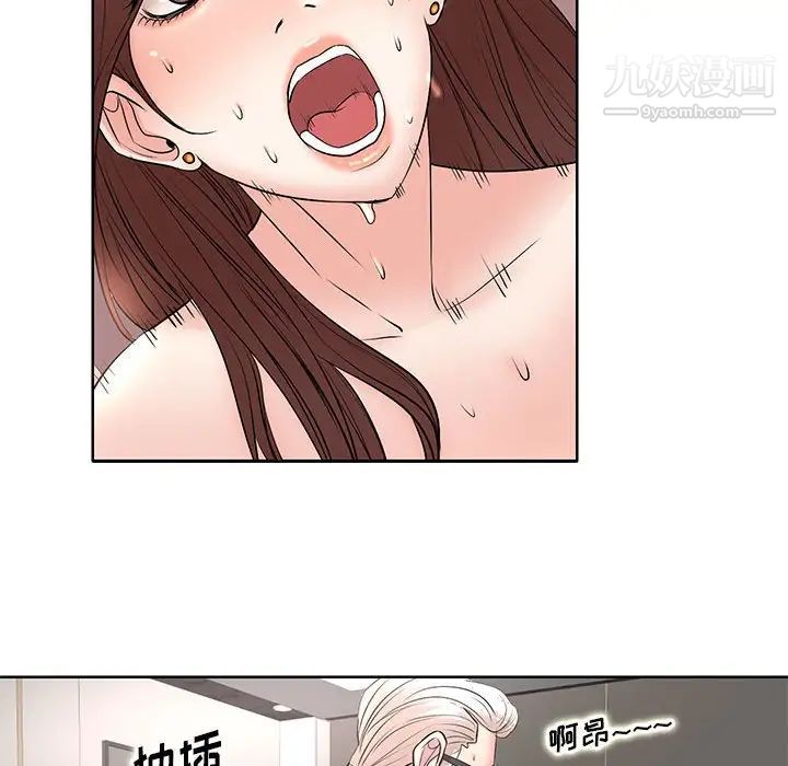 教授的课后辅导第12话