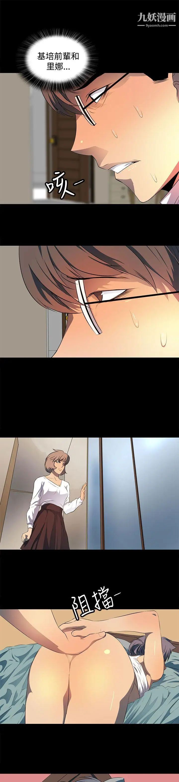 人妻的秘密第24话