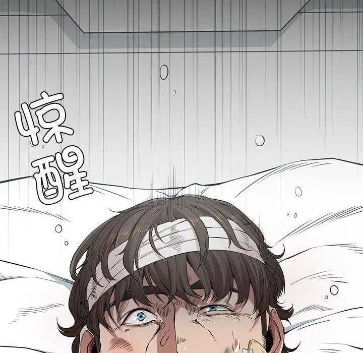 复仇第8话