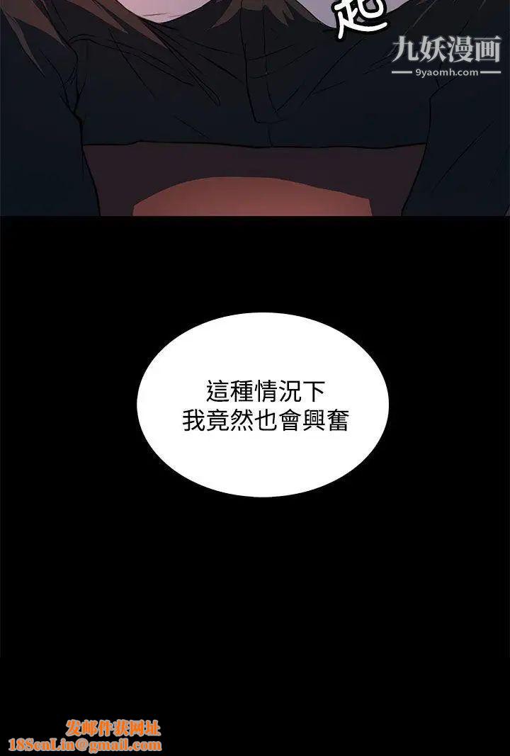 人妻的秘密第24话