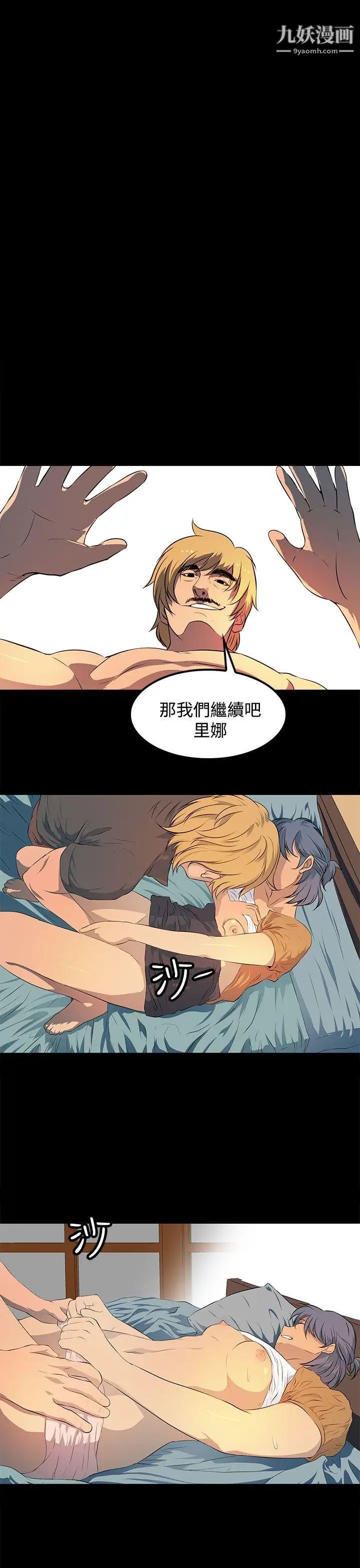 人妻的秘密第25话