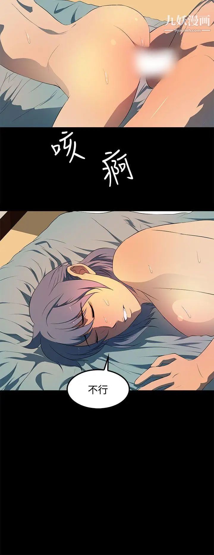 人妻的秘密第25话