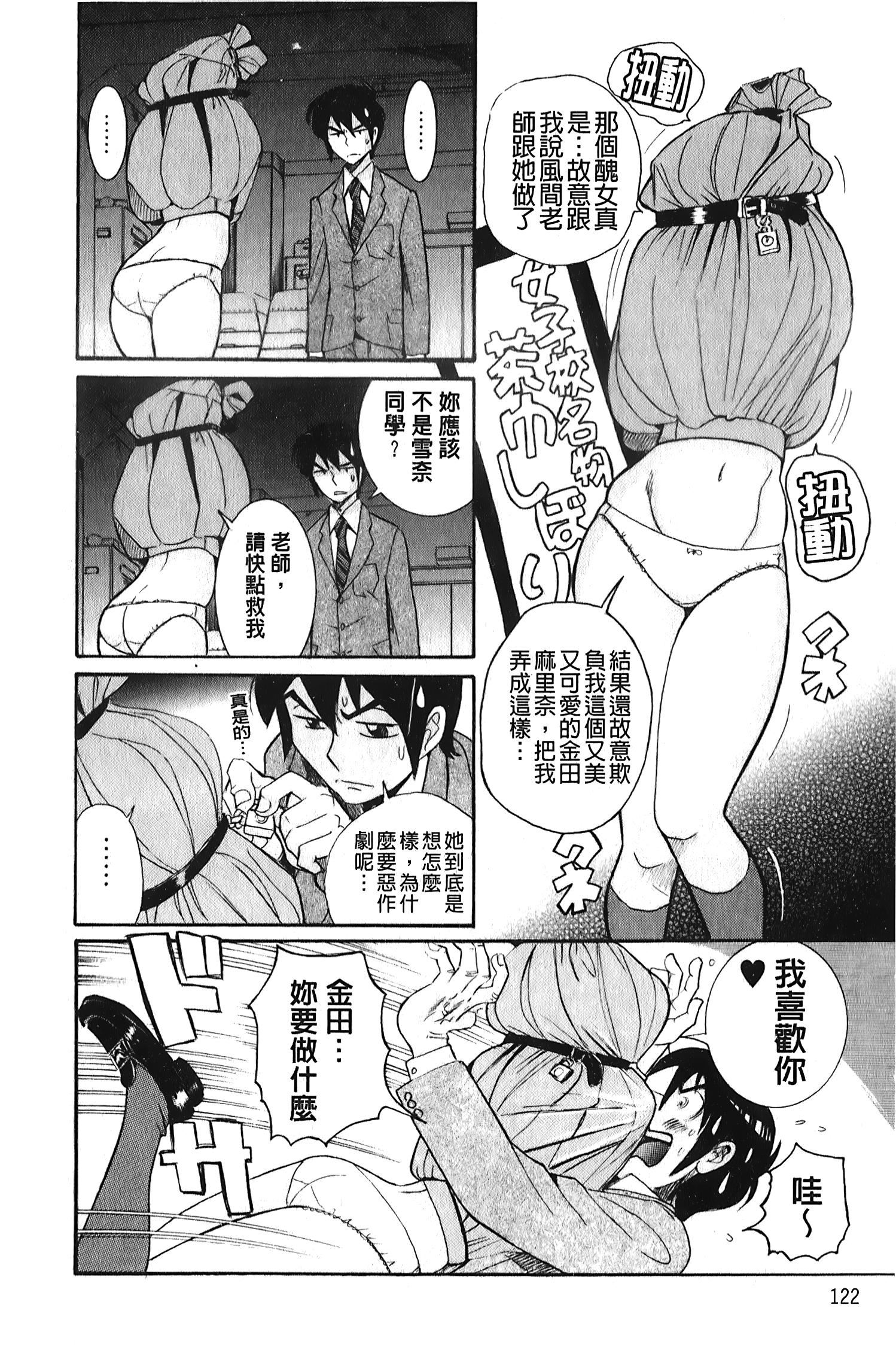 [裏之梦境][児岛未生]変态处女调教倶楽部[裏之梦境][児岛未生]変态处女调教倶楽部