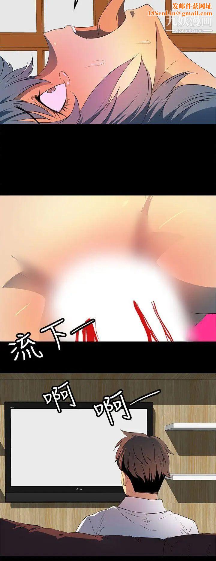 人妻的秘密第25话