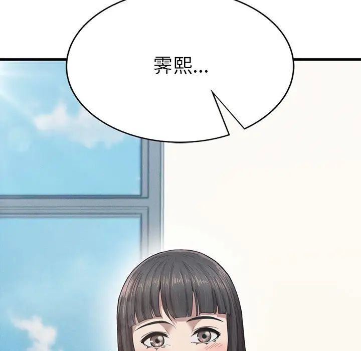 复仇第9话