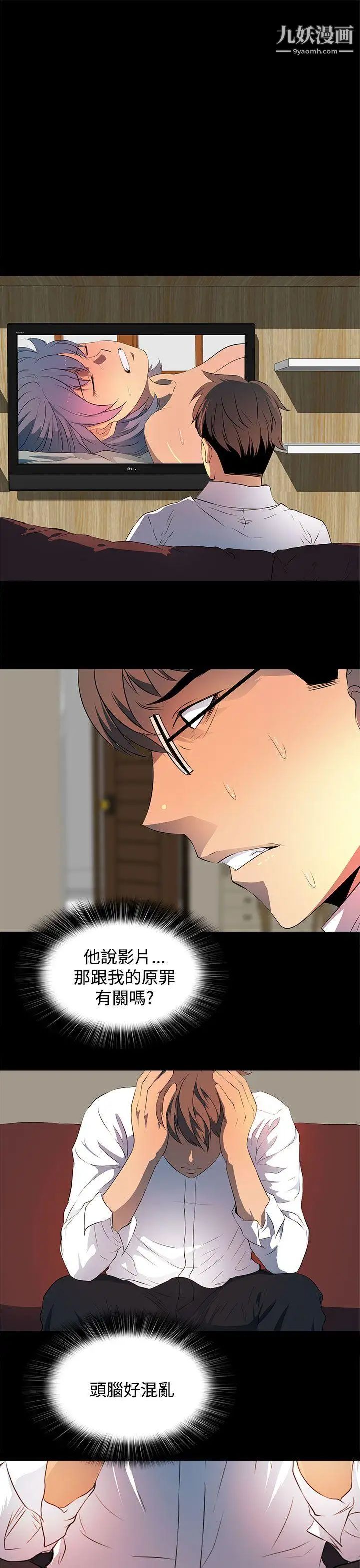 人妻的秘密第25话