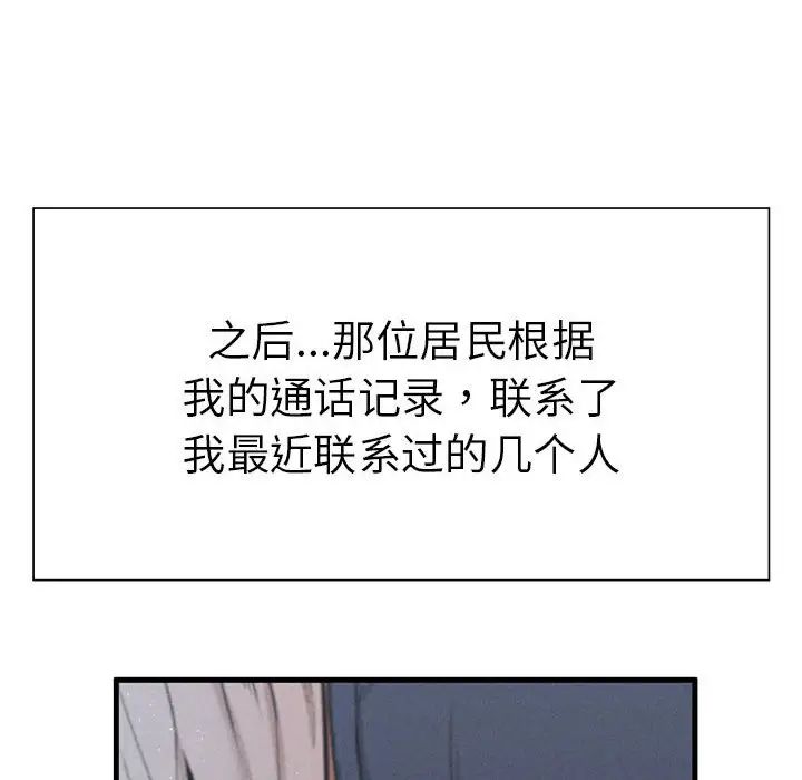 复仇第9话