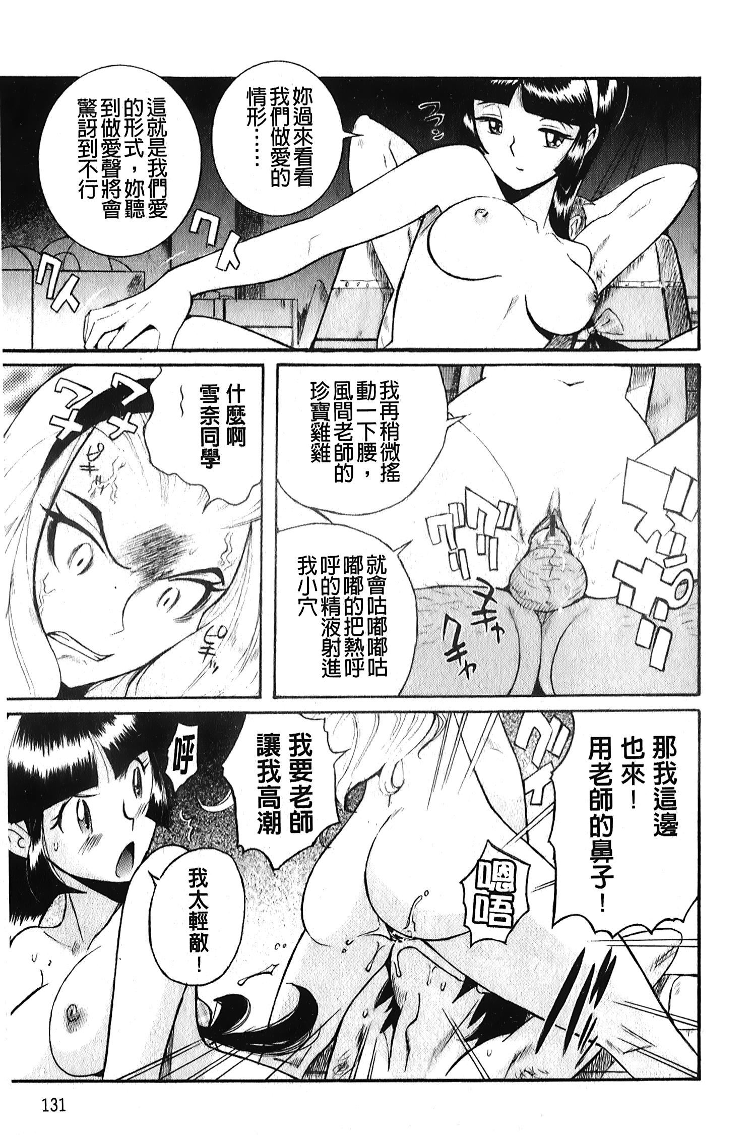 [裏之梦境][児岛未生]変态处女调教倶楽部[裏之梦境][児岛未生]変态处女调教倶楽部