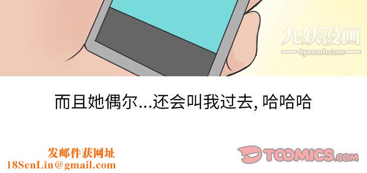 情爱记事NEXT第60话