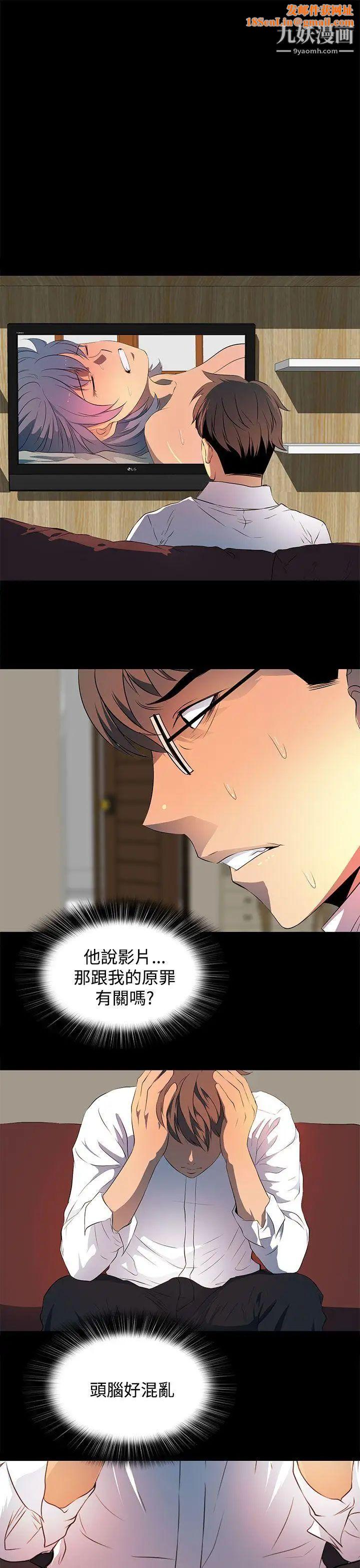 人妻的秘密第26话