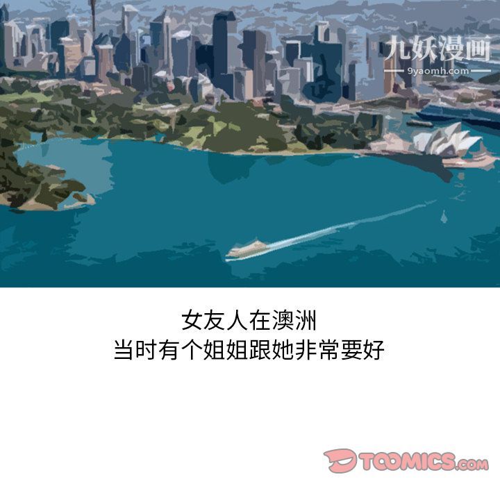 情爱记事NEXT第61话