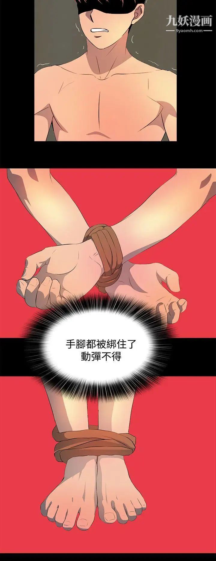 人妻的秘密第26话