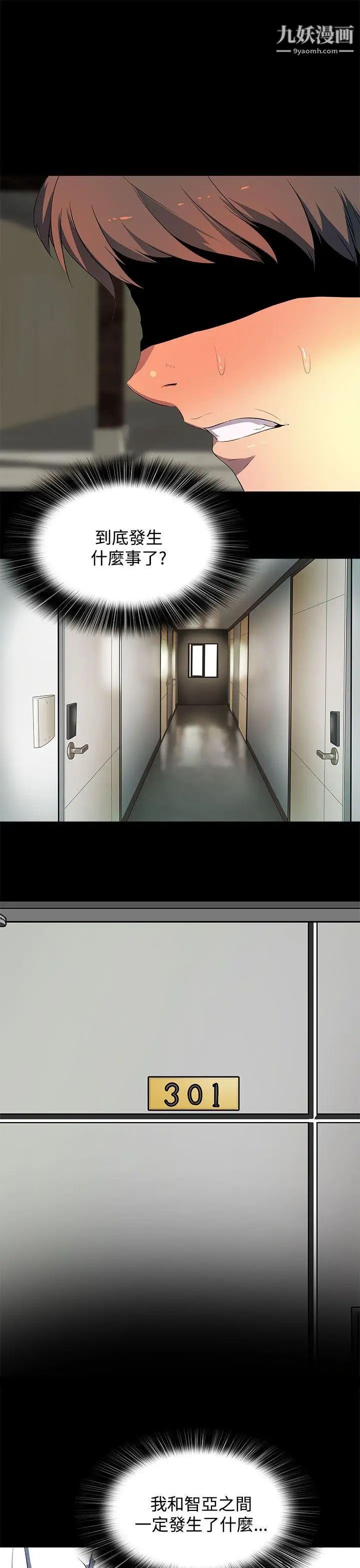 人妻的秘密第26话