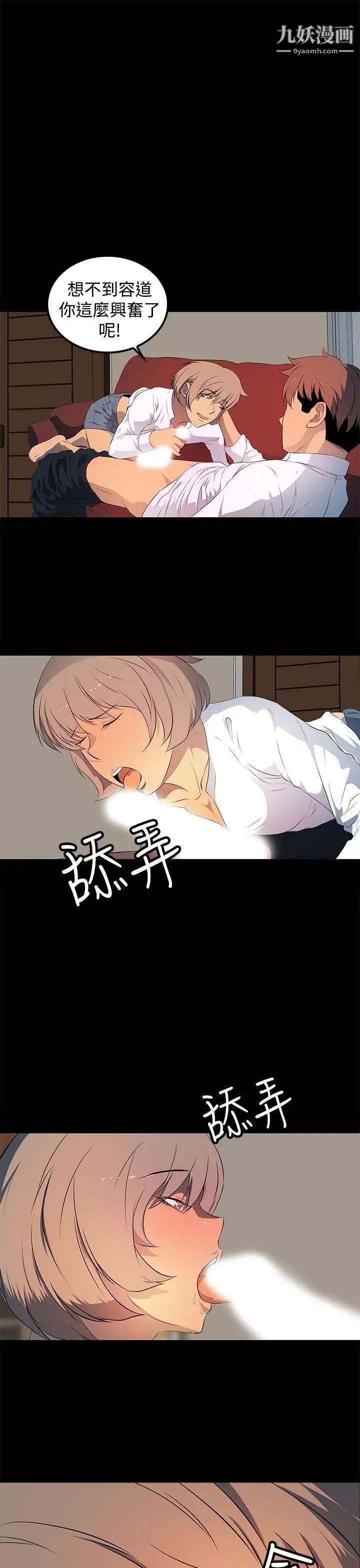 人妻的秘密第26话