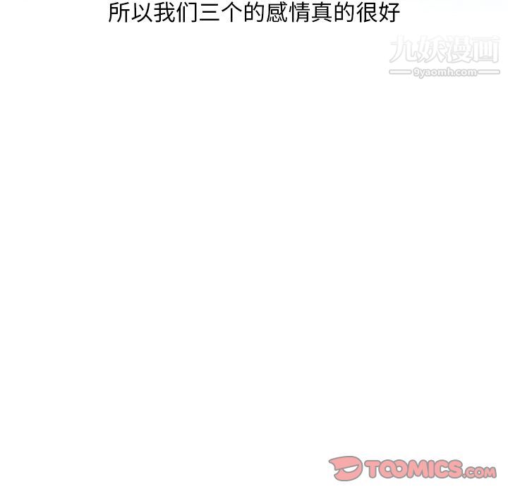 情爱记事NEXT第61话