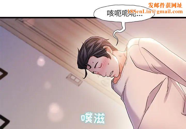 故乡的那些女人第29话